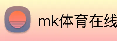 mk体育在线登陆 Logo